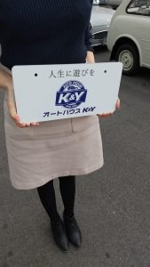 オリジナルナンバープレート