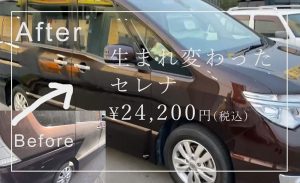 afterコーティング画像