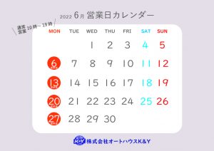 6月営業日カレンダー