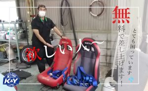 シートプレゼント!