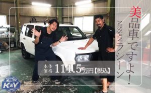 白ラシーン在庫車紹介