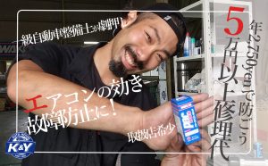 一級自動車整備士劇押し