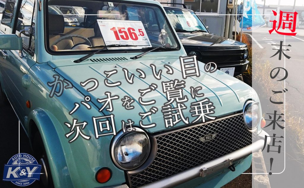 パオYouTubeサムネ画像