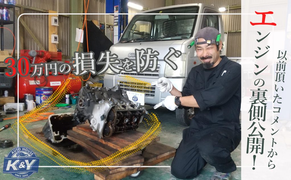 ブリィエンジン解体