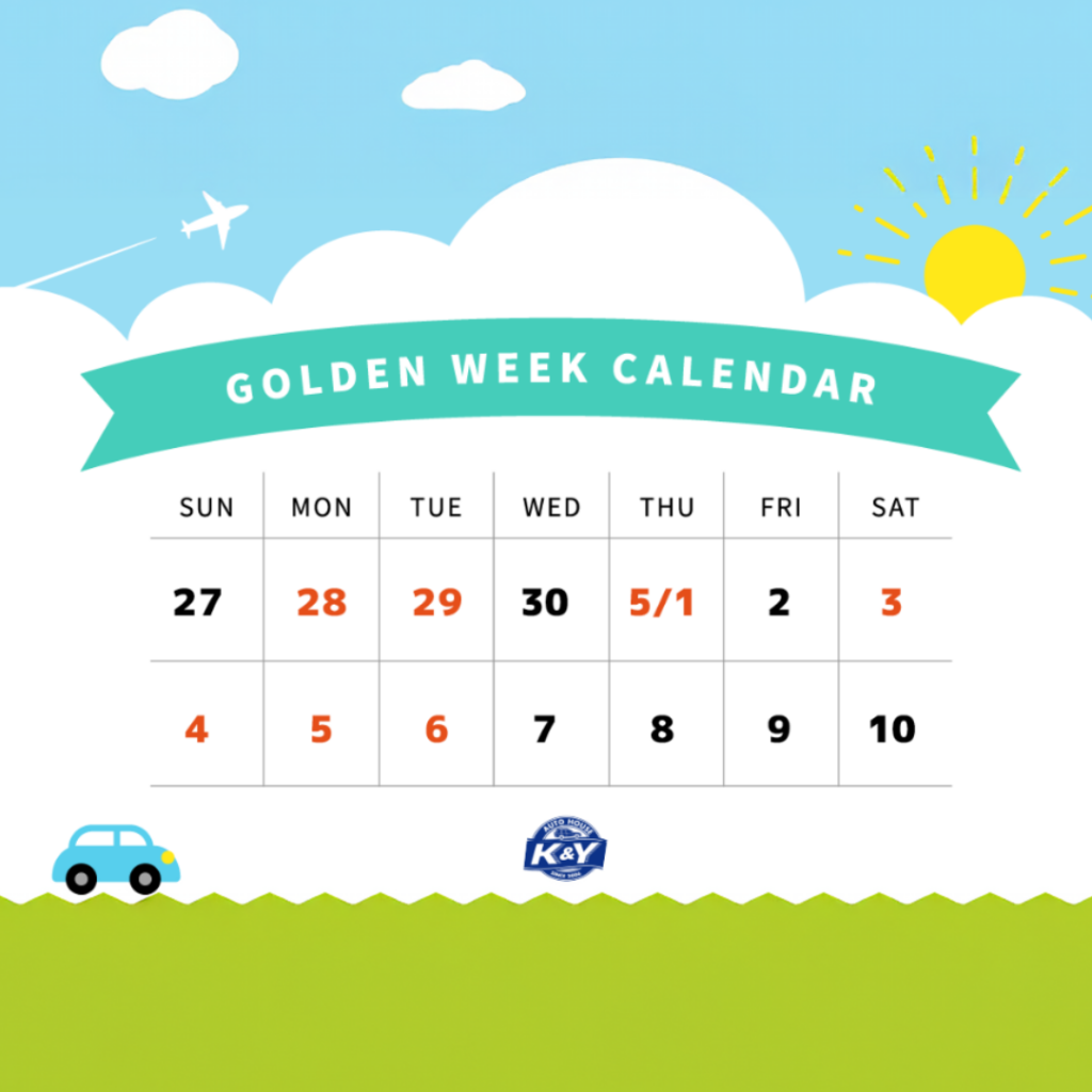 ゴールデンウィーク営業日カレンダー