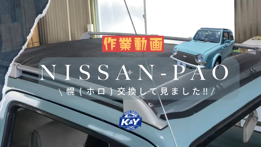 パオホロ替youtube