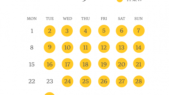 9月営業日カレンダー