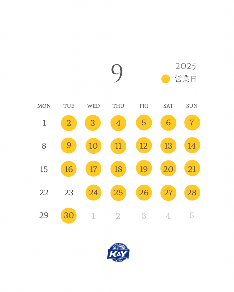 9月営業日カレンダー
