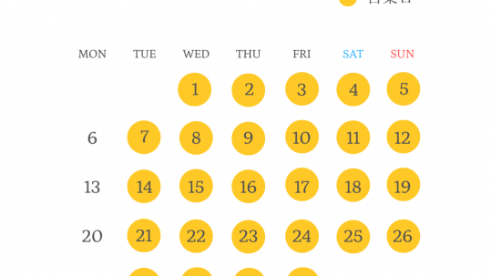 １０月営業日のお知らせカレンダー