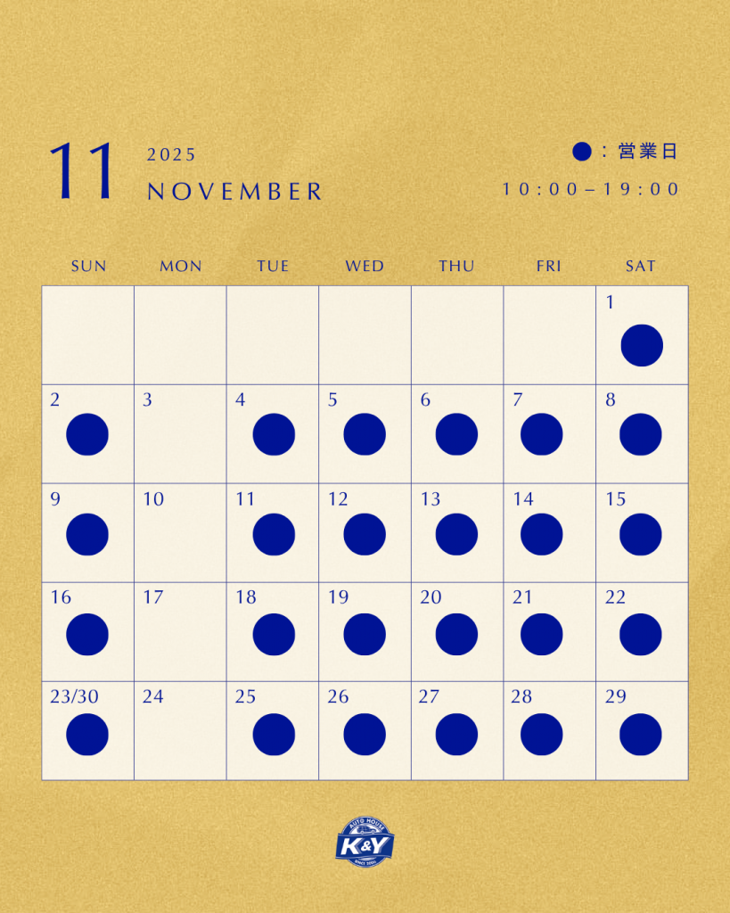 １１月営業日のお知らせ